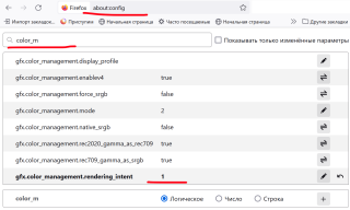 Как залезть в настройки по цвету браузера Firefox (about:config, color_m)