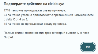 P3 и пантоны