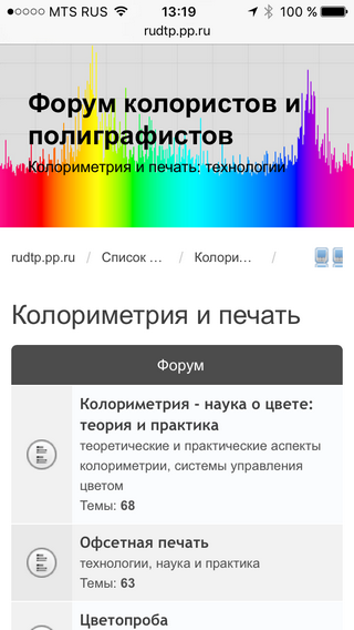 мобильный стиль на iPhone