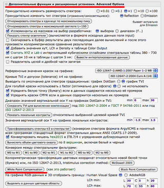 вызов функции WPC в спектральном калькуляторе