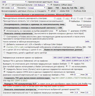 передача таблиц TVI или Dot Gain из спектрального калькулятора в калькулятор DLP