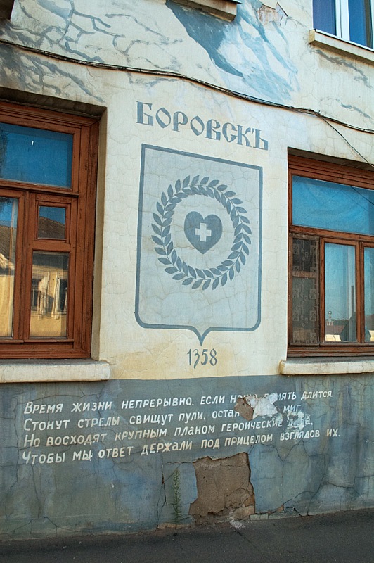 2013 08 10 Borovsk 016