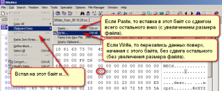 Инструкция по вставке новых данных в профиль в программе winhex