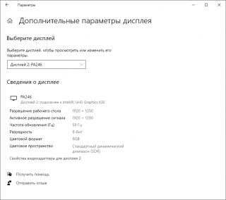 Параметры дисплея в Windows 10, разрядность видеокарты указана