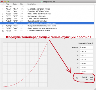 Формула тонопередающей гамма-функции профиля Display P3, отображаемая в Apple ColorSync Utility