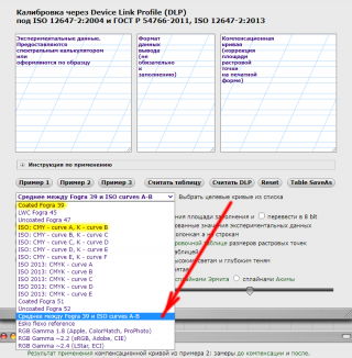 Целевые кривые в калькуляторе калибровки печати https://cielab.xyz/dlp/