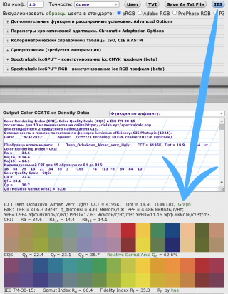 Вызов функции: IES -&gt; Graph