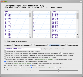 Интерфейс программы построения девайс-линка по типу Curves, программа тут: cielab.xyz/dlp/