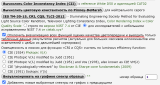 Отключение графического интерфейса оценки для огромных массивов спектров