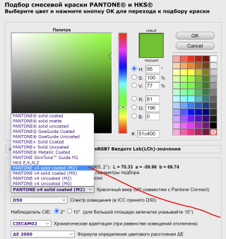 Программа подбора краски со спектральной математикой