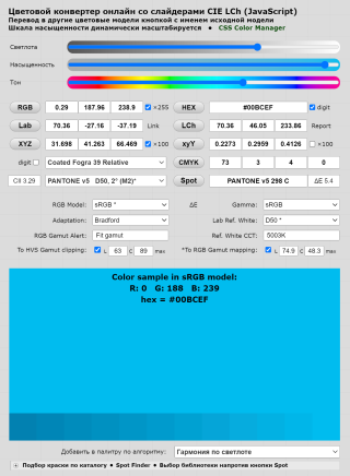 Пример самопроверки корректности скриншота по пипетке для известных координат RGB в известной RGB-модели