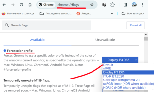 Как залезть в настройки по цвету браузера Chrome (chrome://flags)