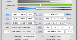 Скриншот с айфона. Автоматическое переключение селектора RGB-модели в охват P3