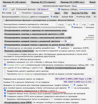 Чекбокс интерполяции в интерфейсе