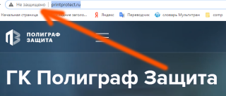 Интернет приколы: сайт защиты не защищен