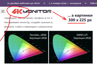 Интернет приколы: сайт 4K со статьей 2024 года без тегов srcset для мыльных картинок времен модемного интернета