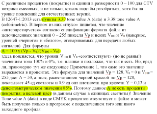 Мнение к обсуждению