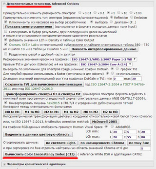 навигация по функциям спектрального калькулятора