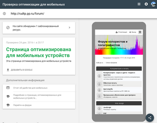 оптимизация для мобильных по оценке Google: https://search.google.com/search-console/mobile-friendly?id=RTT0Dk4yzL7g-a7kylxEJA