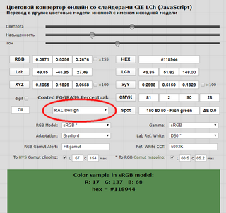 Скриншот обновленного конвертера