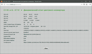 текстовый отчет цветового конвертера онлайн (скриншот). Вызывается по надписи Report в конвертере справа от полей LCh