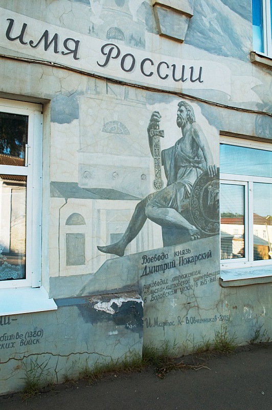 2013 08 10 Borovsk 013