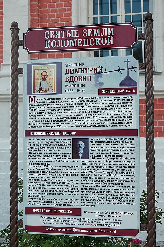 2019 06 08 Kolomna 103