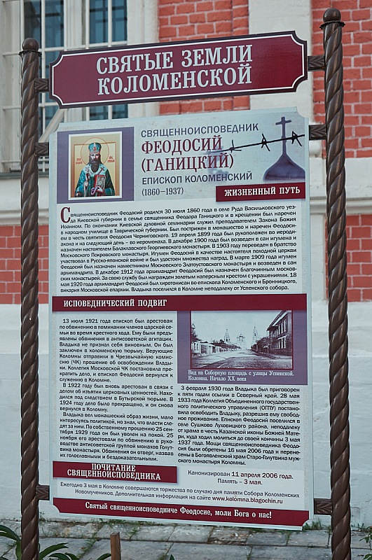 2019 06 08 Kolomna 104