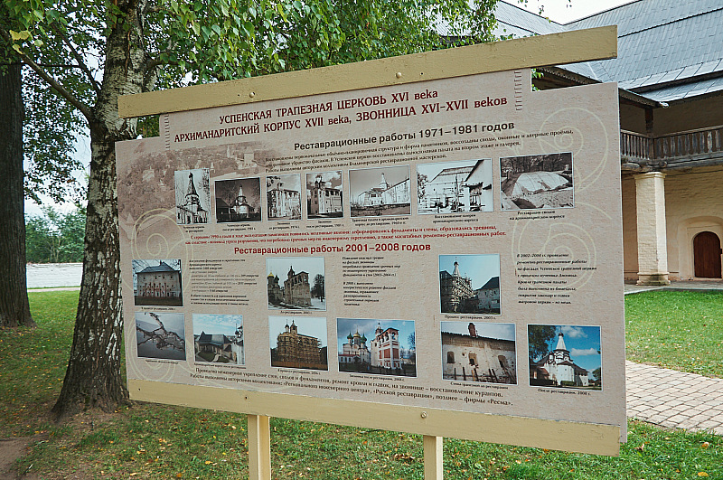 2020 08 24 Suzdal 182