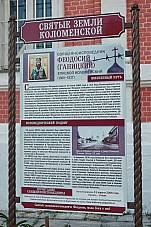 2019 06 08 Kolomna 104